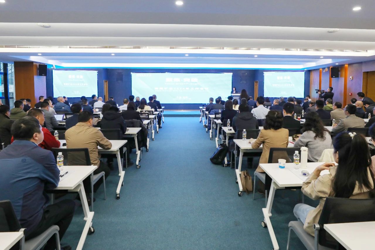 1706754011573175.jpg 聚焦·突破——海南矿业召开2024年工作会议微信图片_20240129152103.jpg