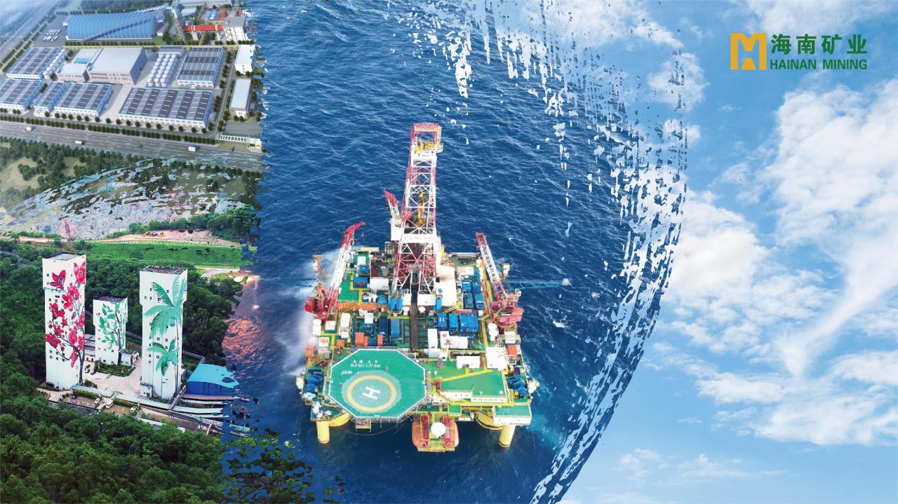 1707275814654767.jpg 海南矿业发布“提质增效重回报”行动方案1.jpg