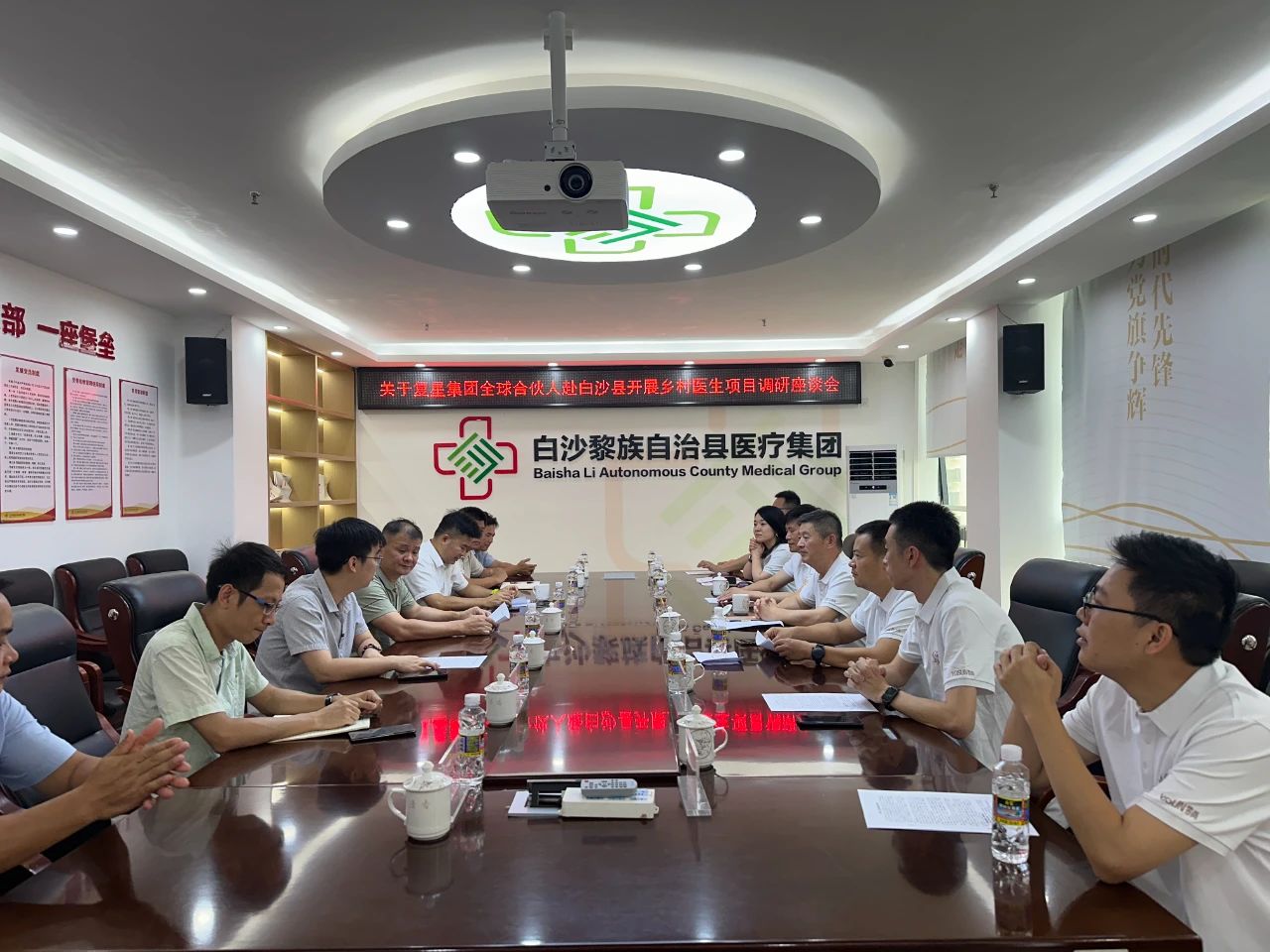 1714956622342388.jpg 携手同行 助力海南白沙基层医疗发展2.jpg