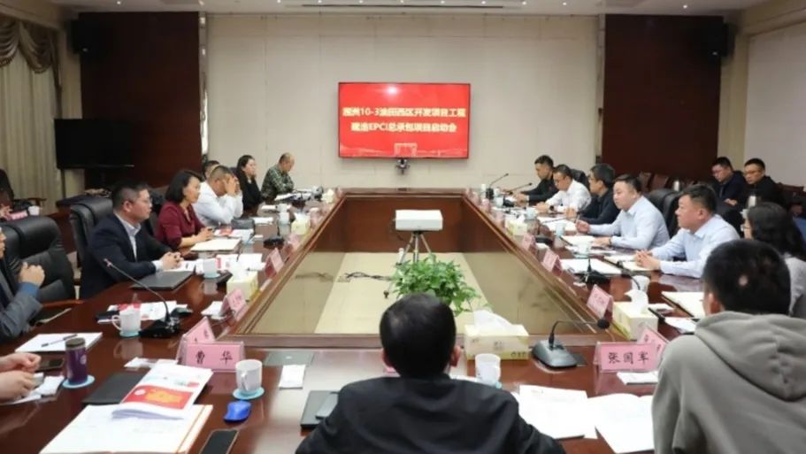 1714956958161268.jpg 洛克石油与合作伙伴携手推进涠洲10-3油田西区开发项目2.jpg